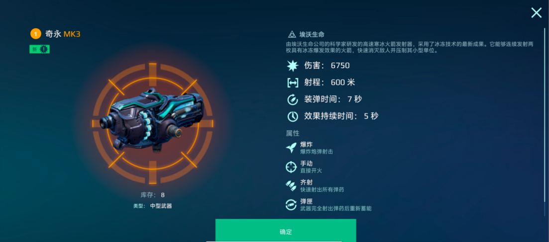 探路者武器搭配截图