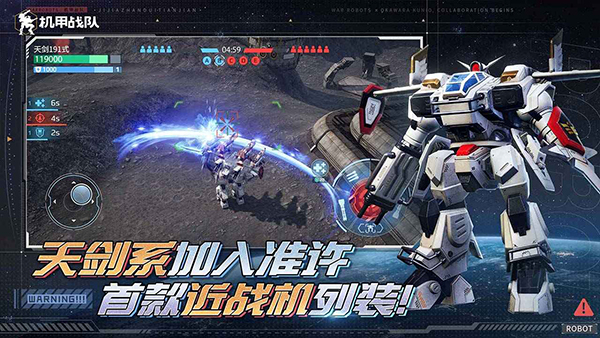 机甲战队国际服第2张截图