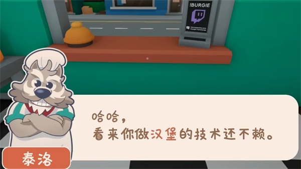 伯吉的温馨厨房官方正版下载第3张截图