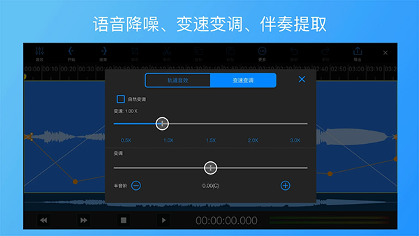 易剪多轨版手机版下载第1张截图