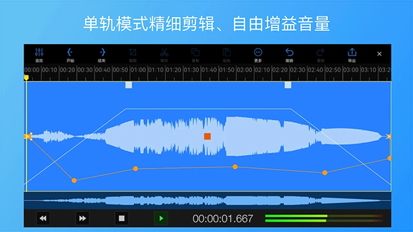 易剪多轨版手机版下载第3张截图