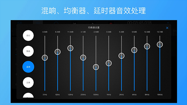 易剪多轨版手机版下载第4张截图