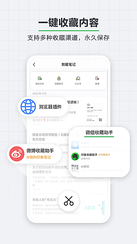 印象笔记app下载安装第4张截图