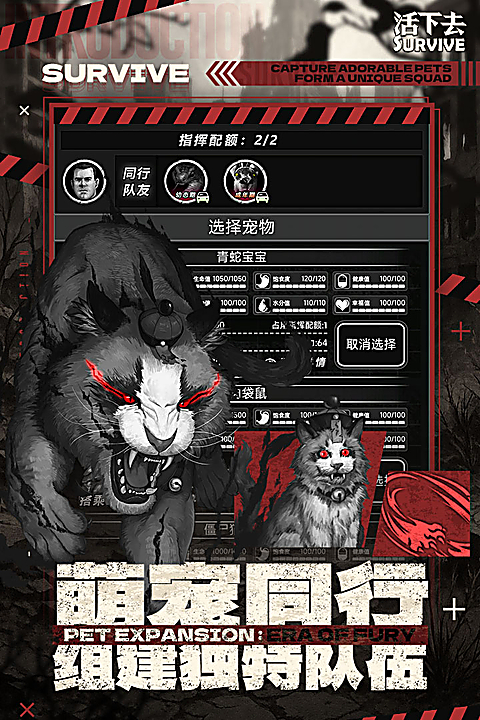 活下去官方正版下载第5张截图