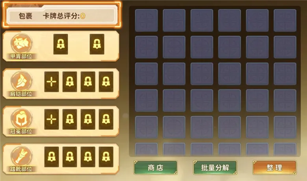 热血江湖游戏截图6