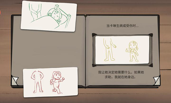 我的孩子新的开始中文版下载第3张截图