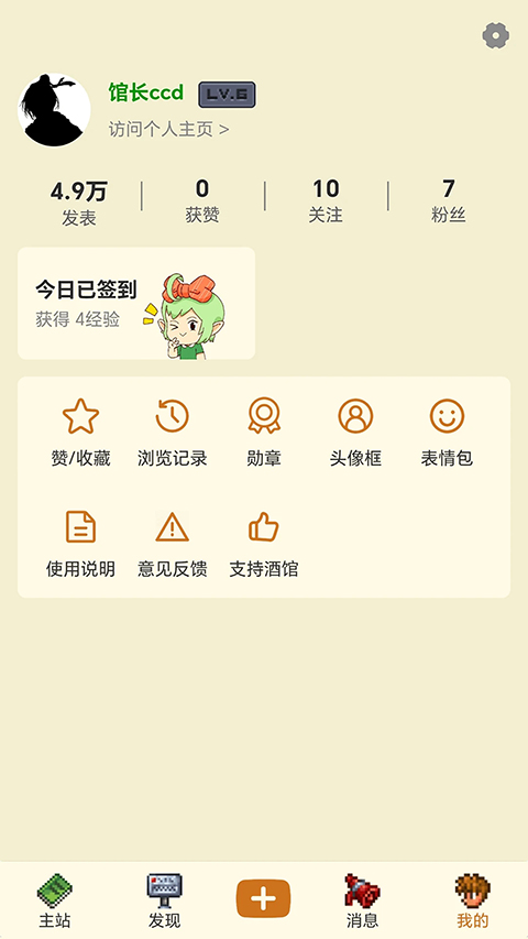 泰拉酒馆app下载第1张截图