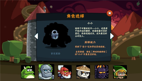 小小角色展示