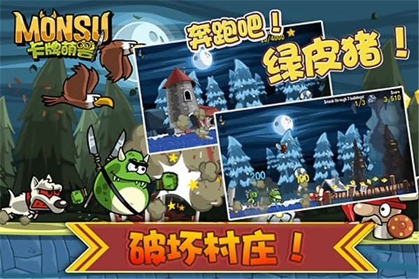 卡牌萌兽官方正版下载第2张截图