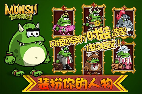卡牌萌兽官方正版下载第4张截图