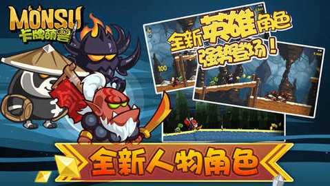 卡牌萌兽官方正版下载第5张截图