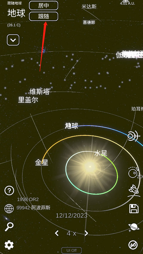 星系创建入口截图