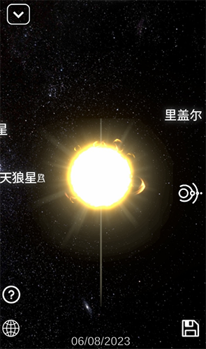 星体参数调整截图