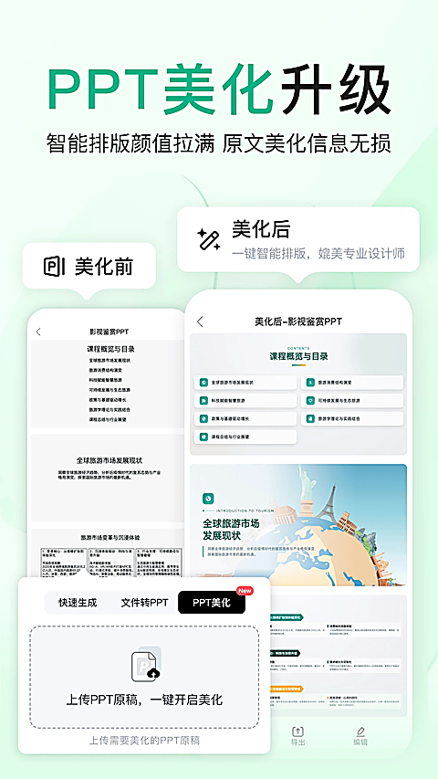 百度文库app下载第3张截图