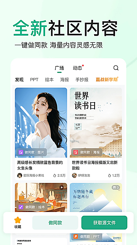 百度文库app下载第5张截图