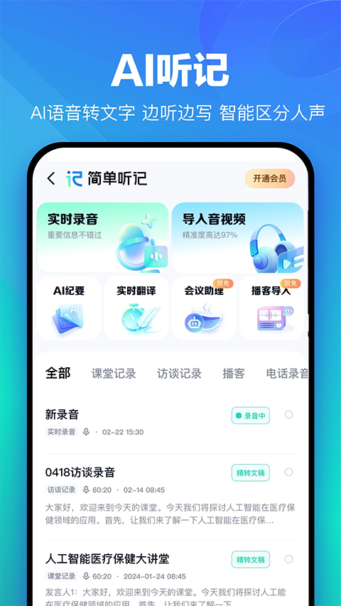 百度网盘app下载第3张截图