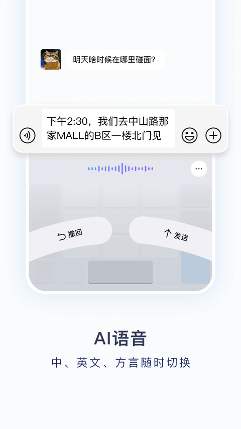 百度输入法手机版下载第2张截图