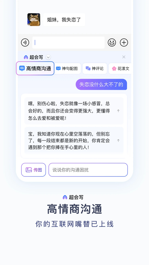 百度输入法手机版下载第3张截图