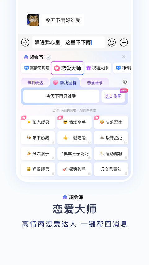 百度输入法手机版下载第4张截图