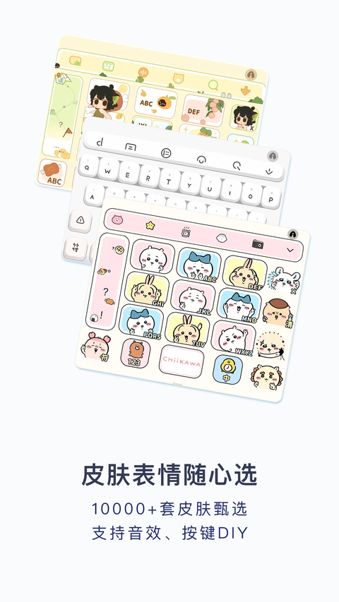 百度输入法手机版下载第5张截图