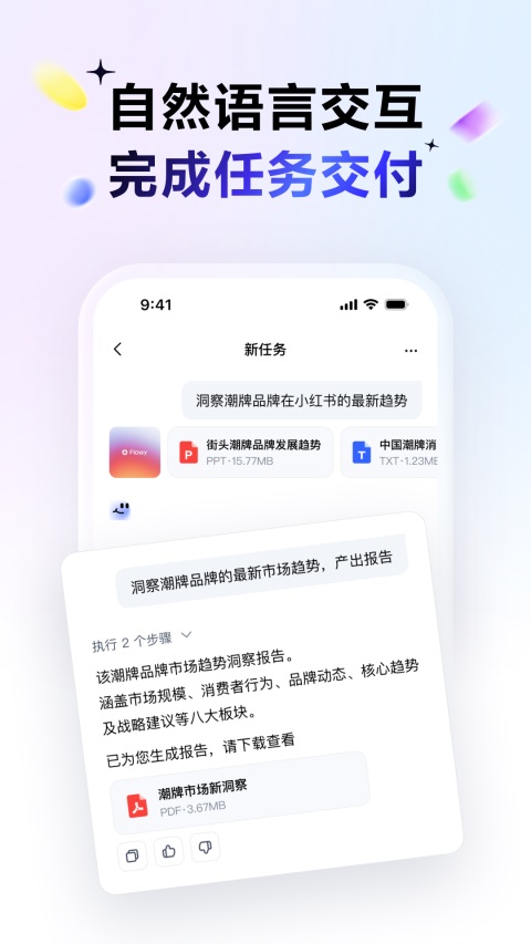百度搭子app下载第4张截图