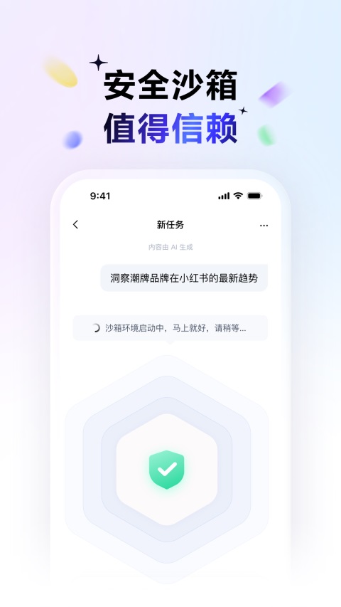 百度搭子app下载第2张截图