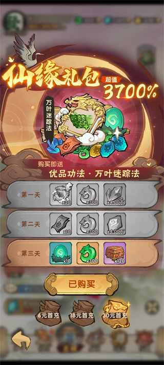 新手开局资源规划截图