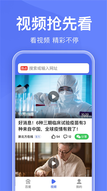 百度关怀版下载安装第5张截图