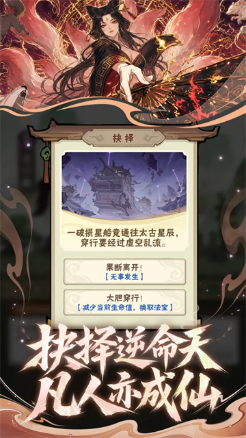 我要当老祖0.1折版本下载第2张截图