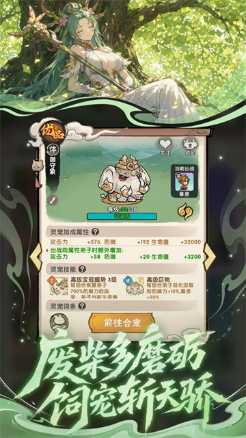 我要当老祖0.1折版本下载第1张截图