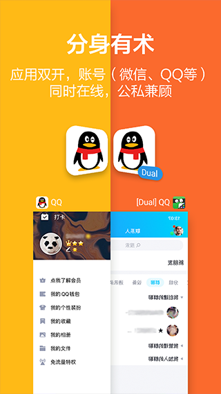 应用隐藏大师计算器app下载第2张截图