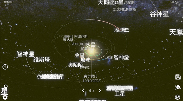 太阳系模拟器手机版下载第5张截图