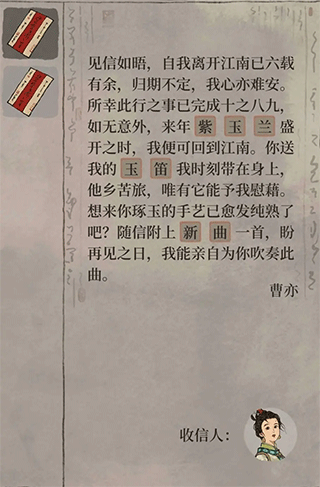 神秘信件最新攻略截图3
