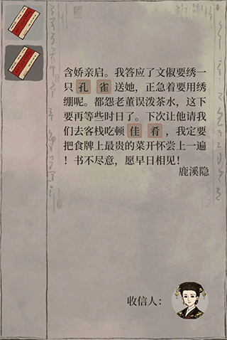神秘信件最新攻略截图5