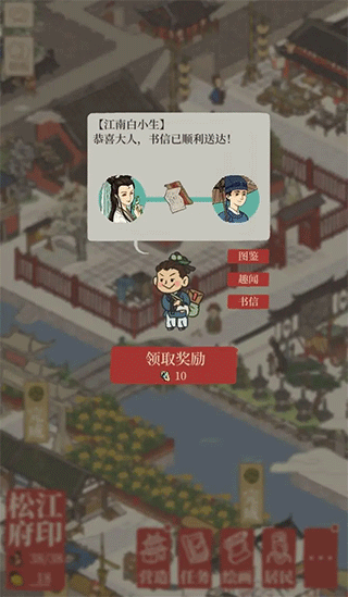 神秘信件最新攻略截图1