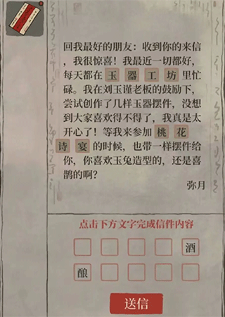 神秘信件最新攻略截图6