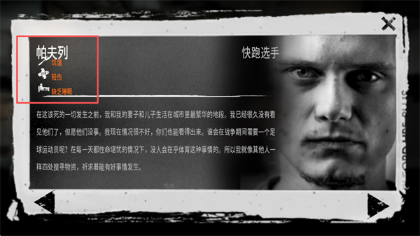 资源与避难所管理截图3