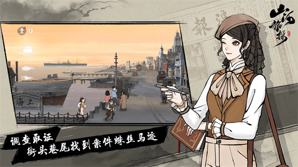 山河旅探完整版下载第3张截图