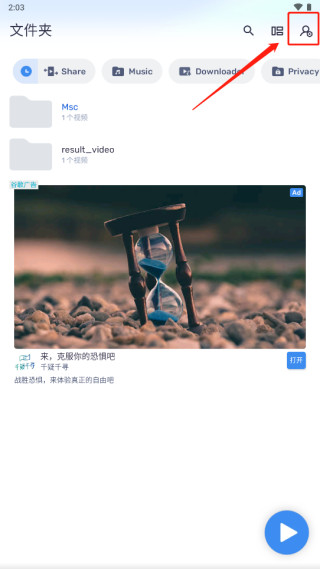 右上角菜单入口截图
