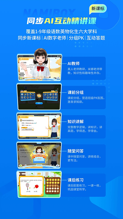 纳米盒app下载第5张截图