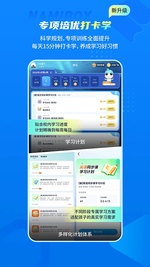 纳米盒app下载第3张截图