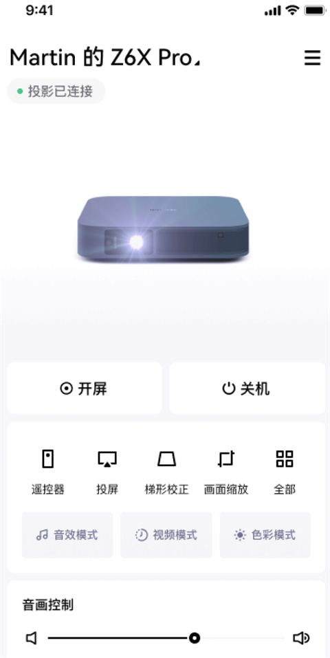 爱机功能界面截图