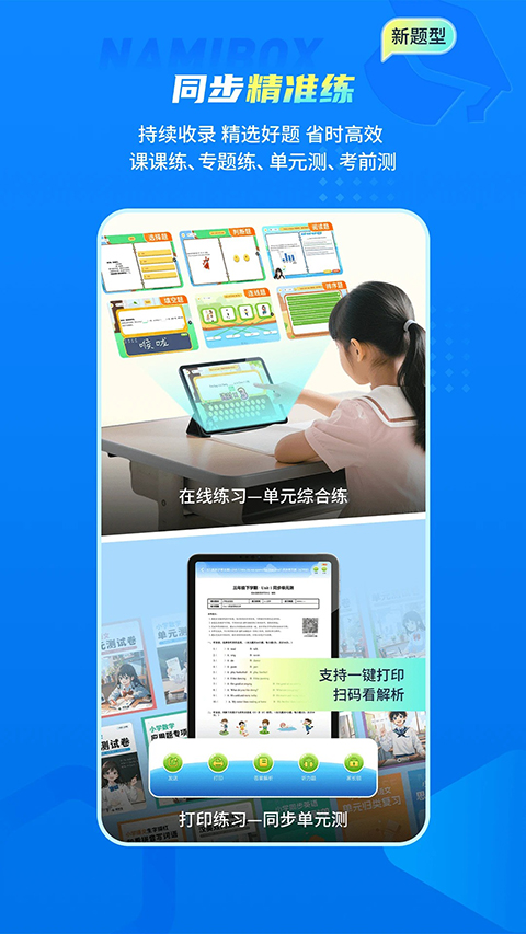 纳米盒app下载第2张截图