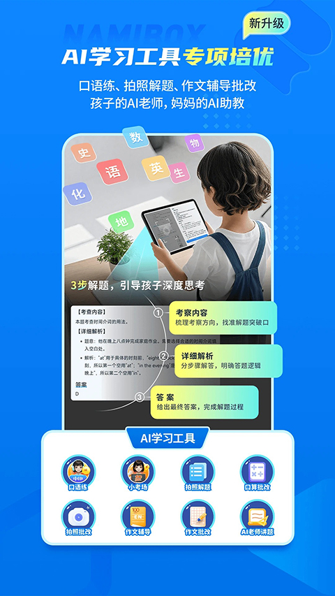 纳米盒app下载第4张截图