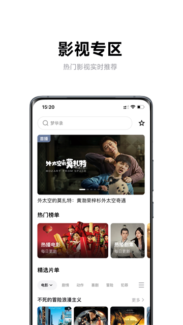 极米app下载第2张截图