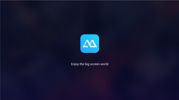 傲软投屏app下载第4张截图