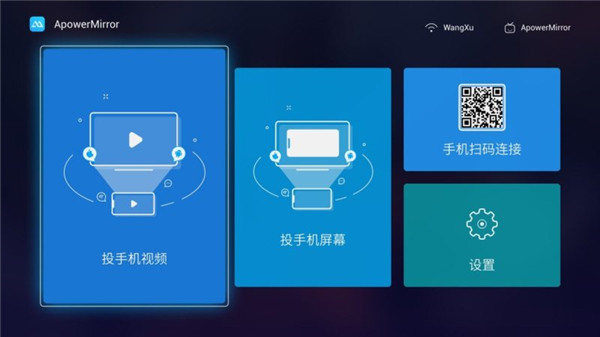 傲软投屏app下载第5张截图