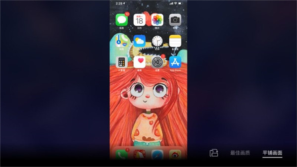傲软投屏app下载第3张截图