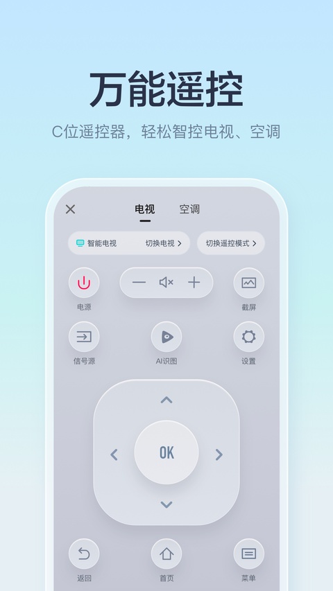 海信爱家app下载第4张截图