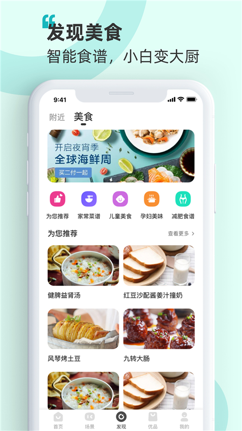 海信智慧家app下载第5张截图